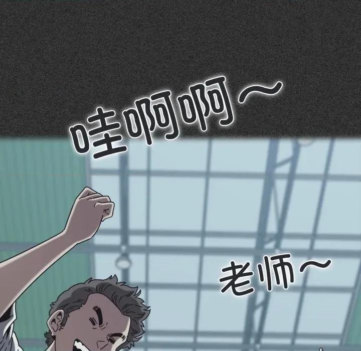 发小碰不得 发小碰不得-发小碰不得 第82话 第97页