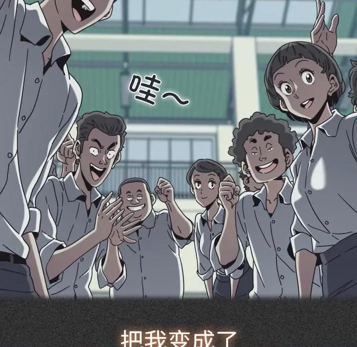 发小碰不得 发小碰不得-发小碰不得 第82话 第98页