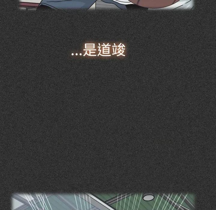 发小碰不得 发小碰不得-发小碰不得 第82话 第106页