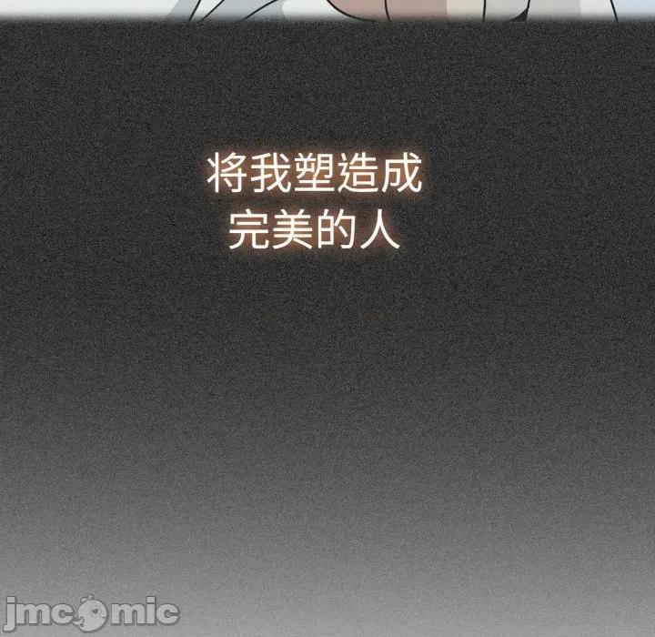 发小碰不得 发小碰不得-发小碰不得 第82话 第110页