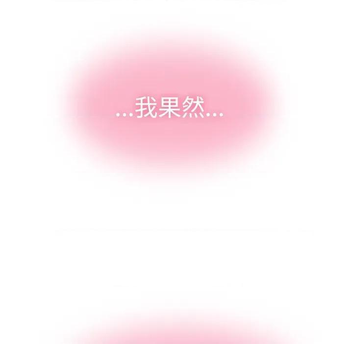 发小碰不得 发小碰不得-发小碰不得 第82话 第118页