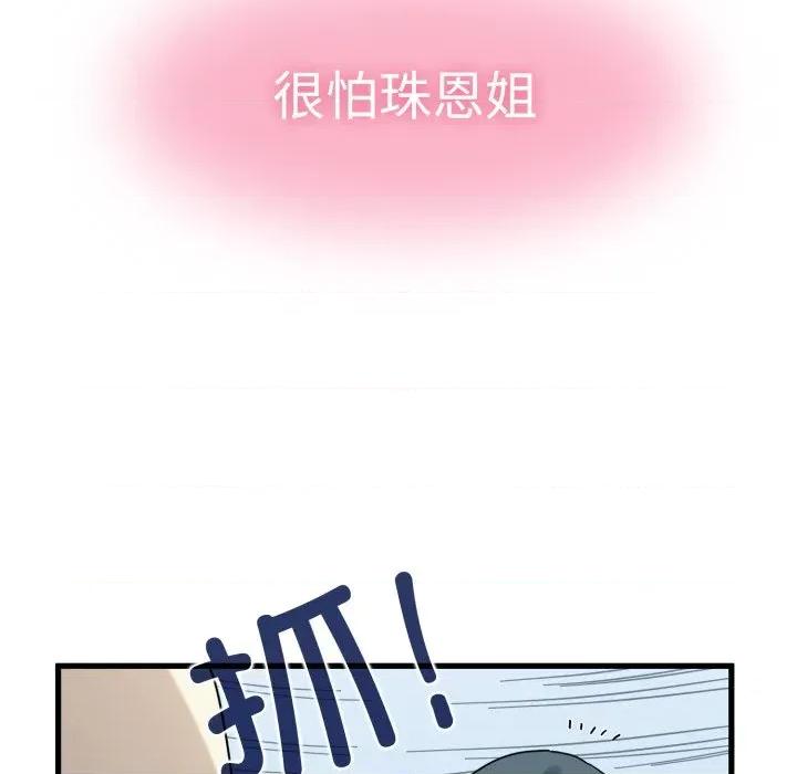 发小碰不得 发小碰不得-发小碰不得 第82话 第119页
