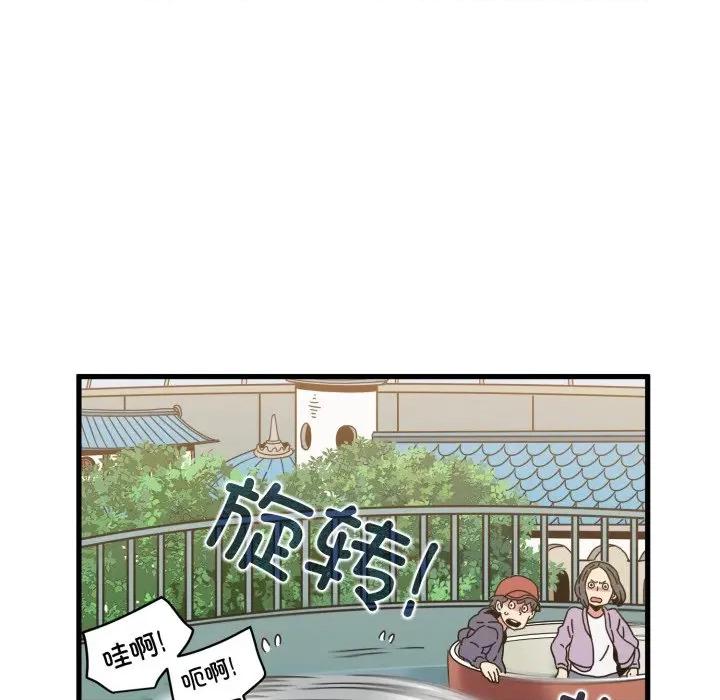 发小碰不得 发小碰不得-发小碰不得 第82话 第123页