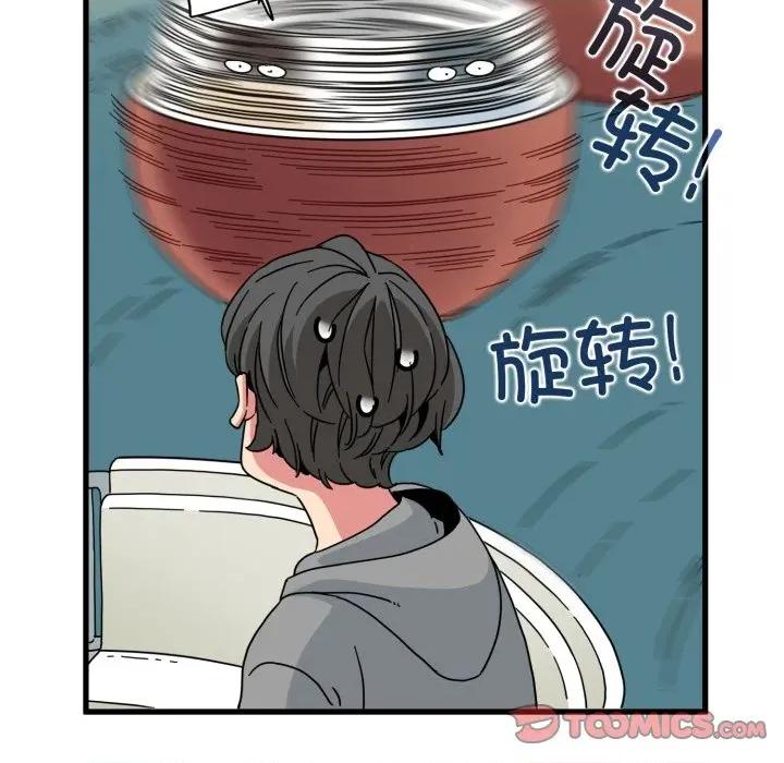 发小碰不得 发小碰不得-发小碰不得 第82话 第124页