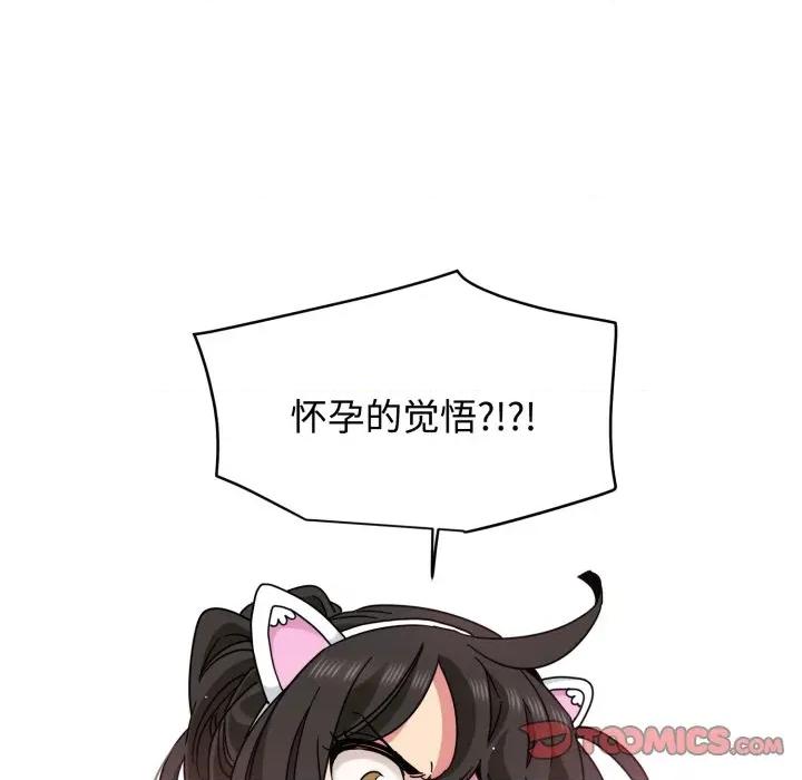 发小碰不得 发小碰不得-发小碰不得 第82话 第132页