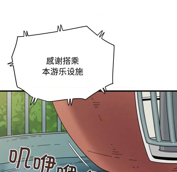 发小碰不得 发小碰不得-发小碰不得 第82话 第137页