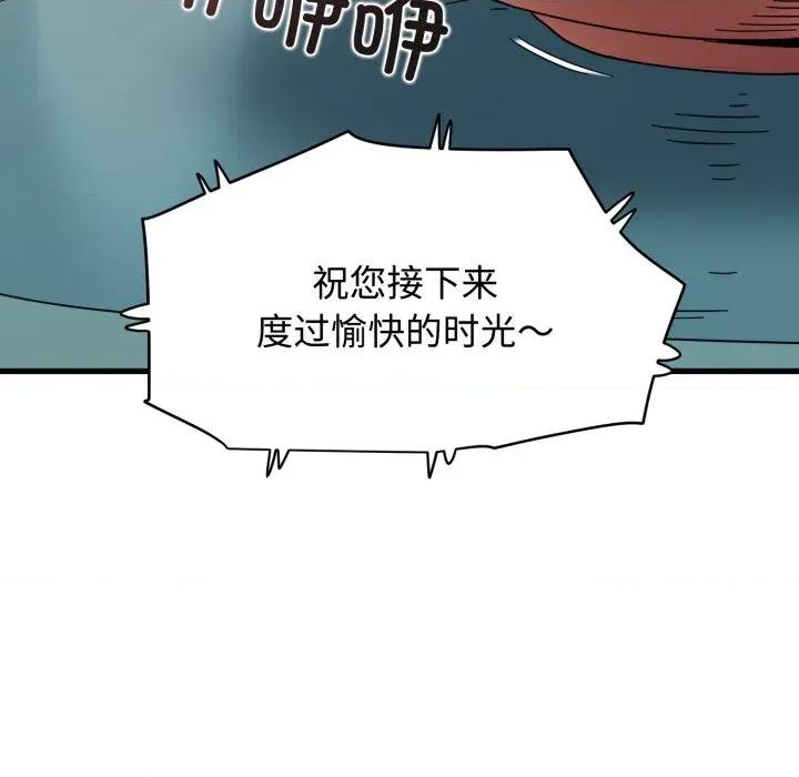 发小碰不得 发小碰不得-发小碰不得 第82话 第138页