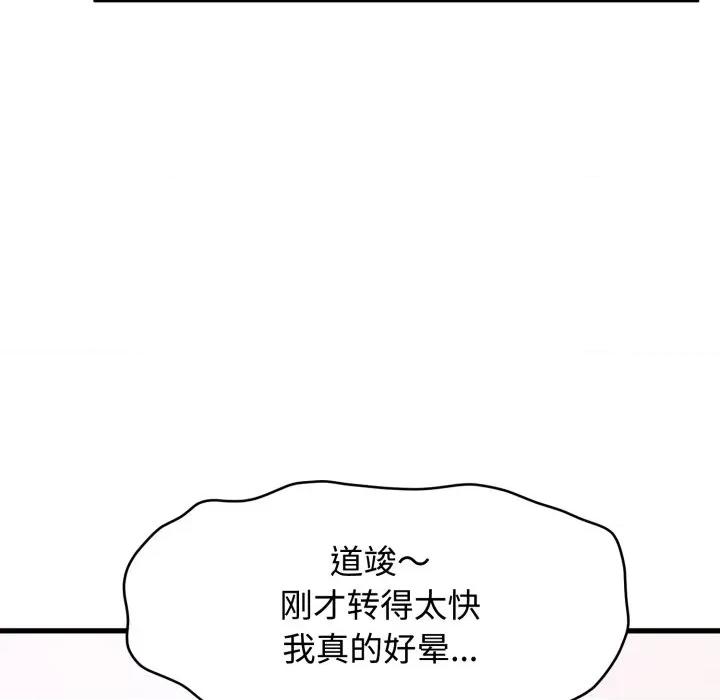 发小碰不得 发小碰不得-发小碰不得 第82话 第153页