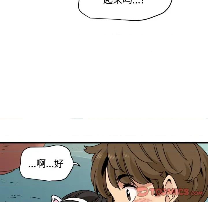 发小碰不得 发小碰不得-发小碰不得 第82话 第156页