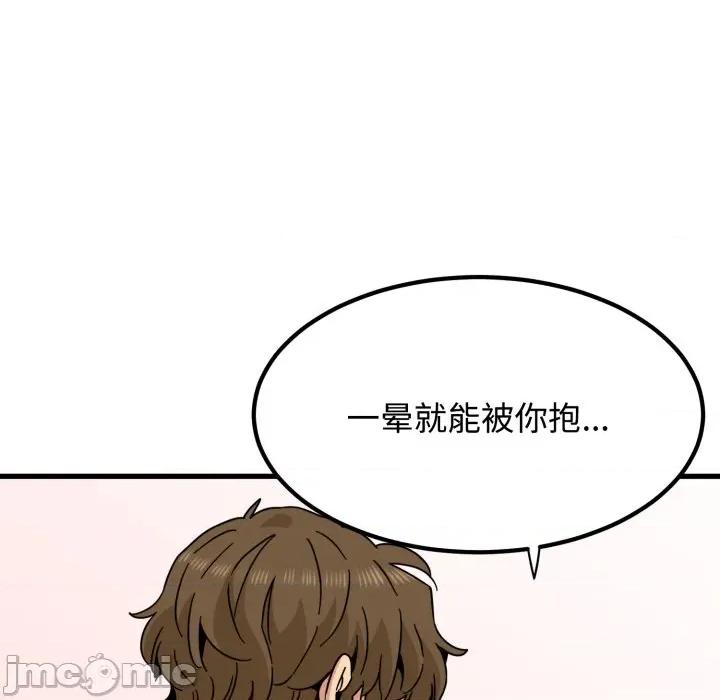 发小碰不得 发小碰不得-发小碰不得 第82话 第160页