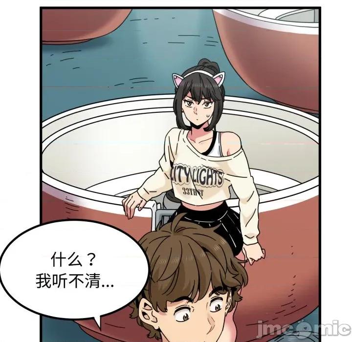 发小碰不得 发小碰不得-发小碰不得 第82话 第165页