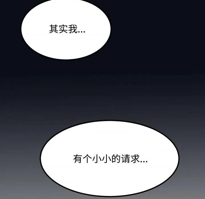 发小碰不得 发小碰不得-发小碰不得 第82话 第169页
