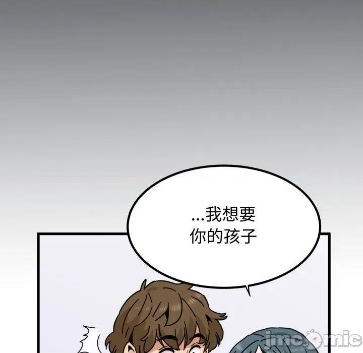 发小碰不得 发小碰不得-发小碰不得 第82话 第170页