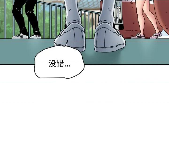 发小碰不得 发小碰不得-发小碰不得 第82话 第176页