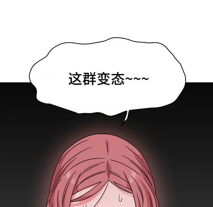发小碰不得 发小碰不得-发小碰不得 第82话 第177页