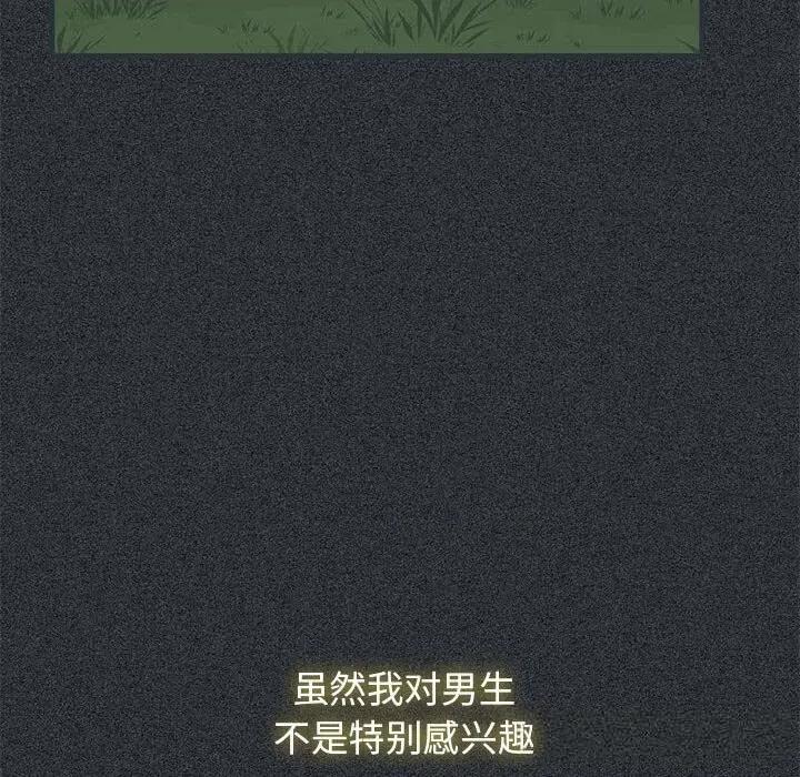 发小碰不得 发小碰不得83 发小碰不得 第24页