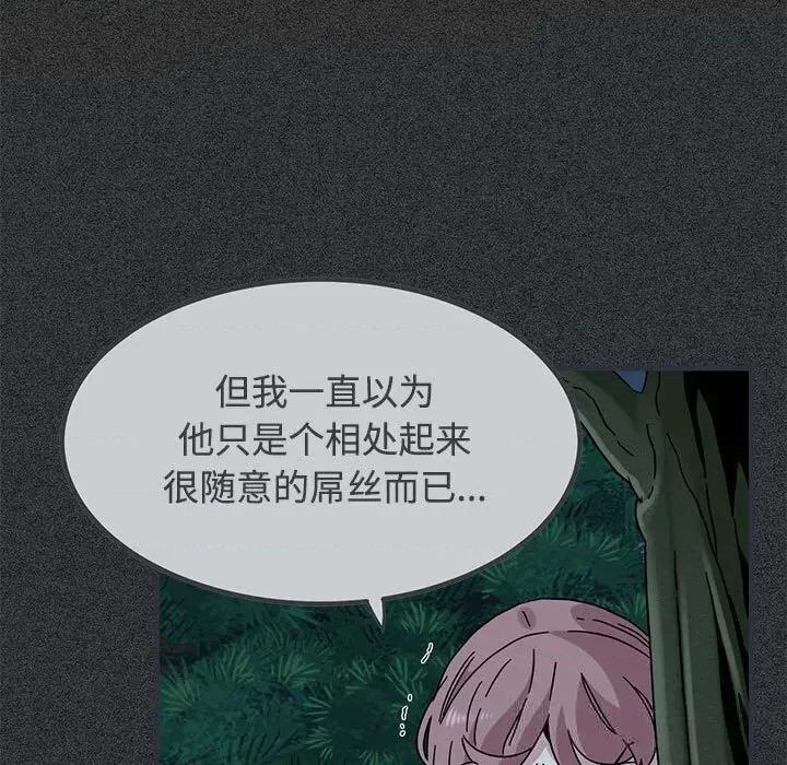 发小碰不得 发小碰不得83 发小碰不得 第29页