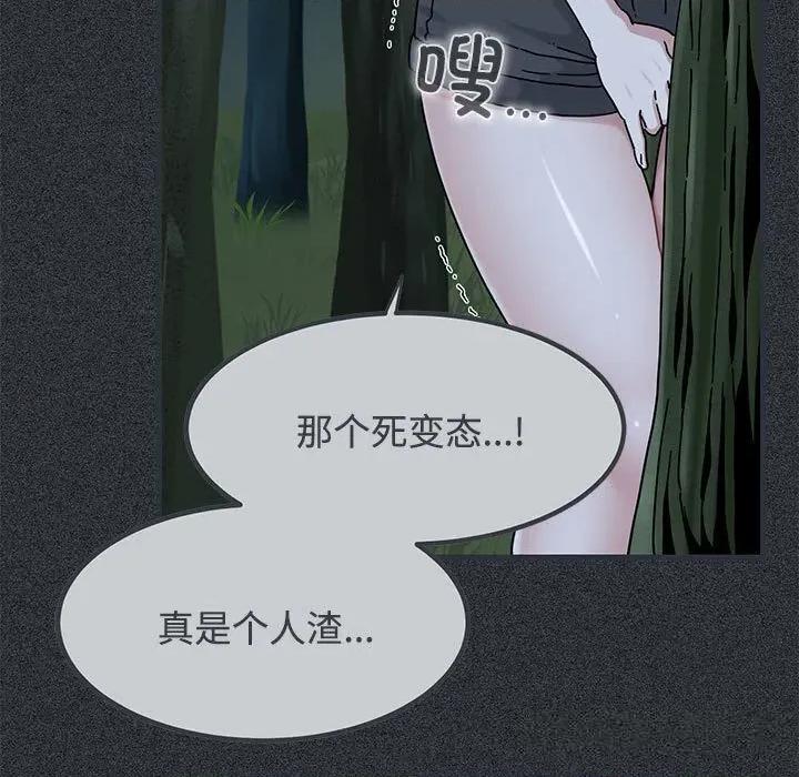 发小碰不得 发小碰不得83 发小碰不得 第31页