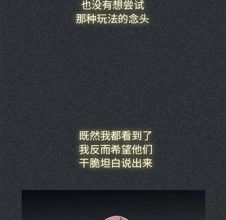 发小碰不得 发小碰不得83 发小碰不得 第33页