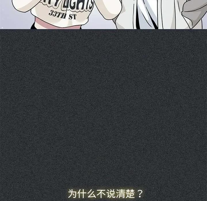 发小碰不得 发小碰不得83 发小碰不得 第37页
