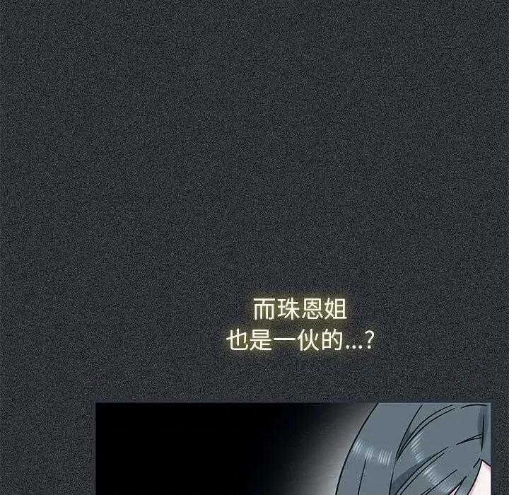发小碰不得 发小碰不得83 发小碰不得 第42页