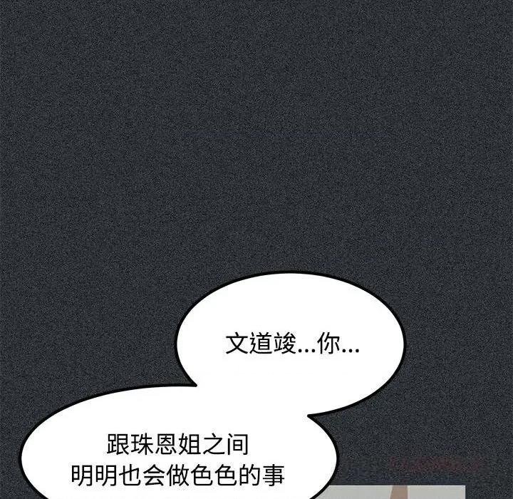 发小碰不得 发小碰不得83 发小碰不得 第48页
