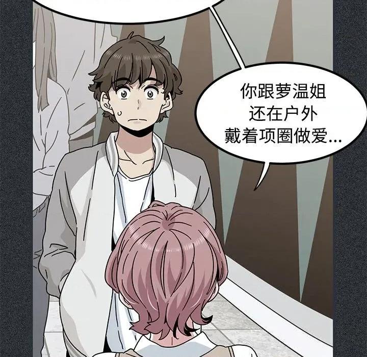 发小碰不得 发小碰不得83 发小碰不得 第49页