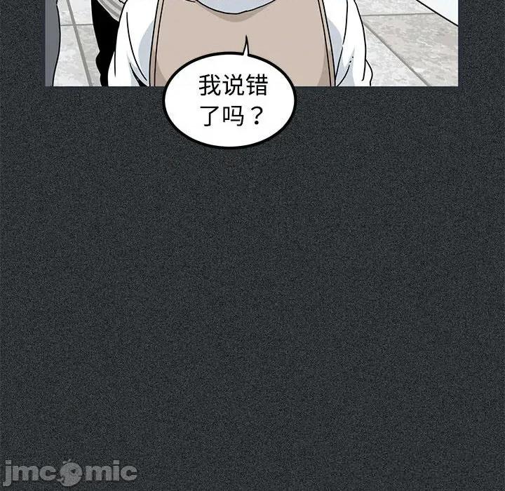 发小碰不得 发小碰不得83 发小碰不得 第50页