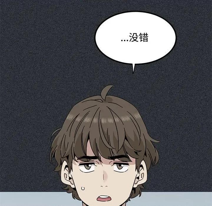 发小碰不得 发小碰不得83 发小碰不得 第52页