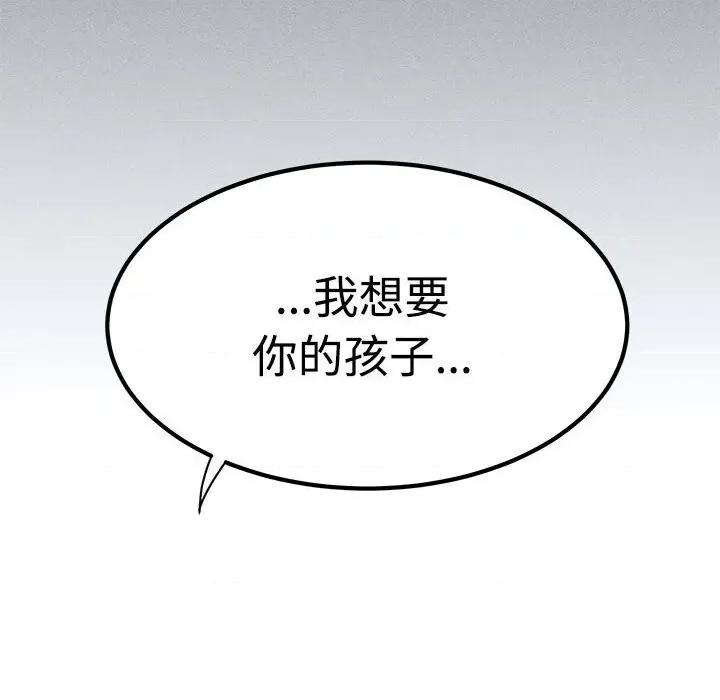 发小碰不得 发小碰不得83 发小碰不得 第56页