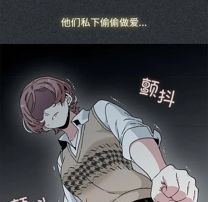 发小碰不得 发小碰不得83 发小碰不得 第59页