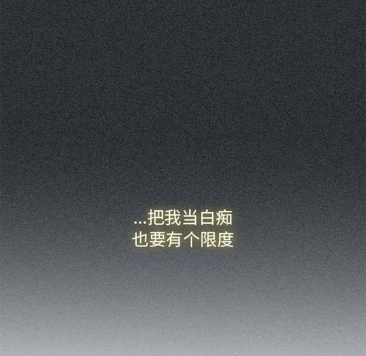 发小碰不得 发小碰不得83 发小碰不得 第61页