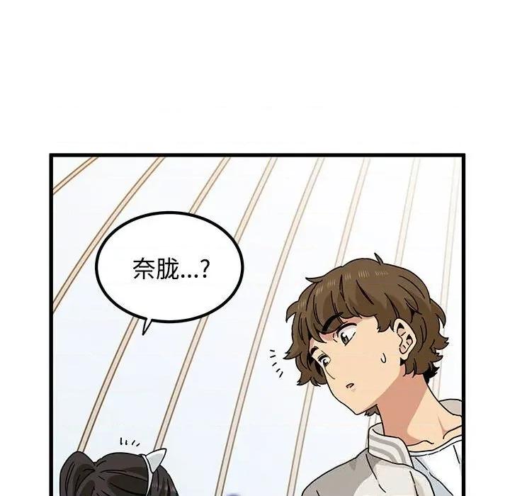 发小碰不得 发小碰不得83 发小碰不得 第64页