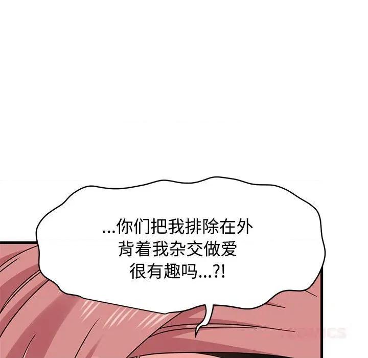 发小碰不得 发小碰不得83 发小碰不得 第66页