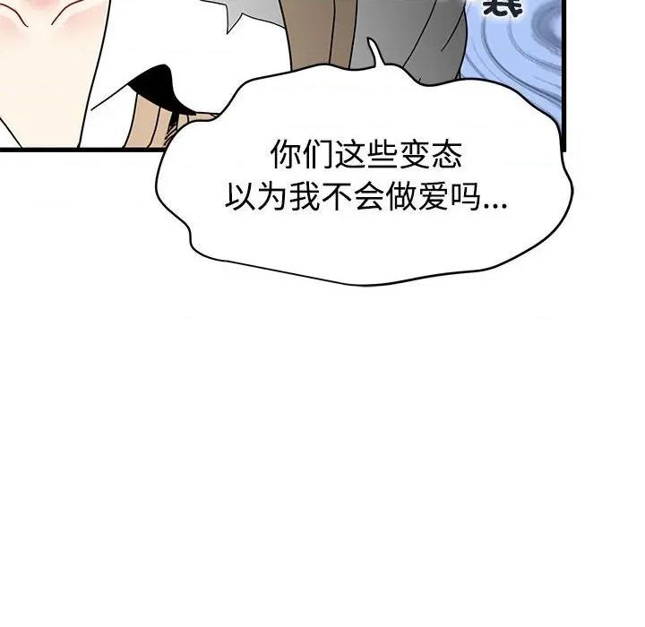 发小碰不得 发小碰不得83 发小碰不得 第68页