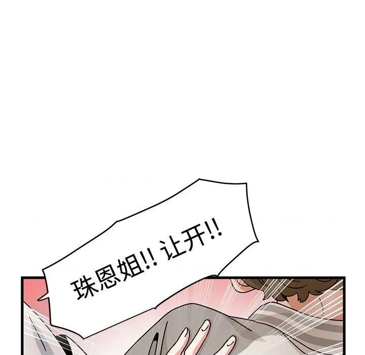 发小碰不得 发小碰不得83 发小碰不得 第71页