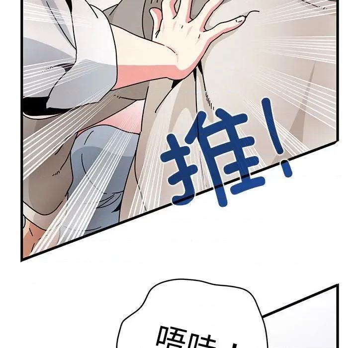 发小碰不得 发小碰不得83 发小碰不得 第72页