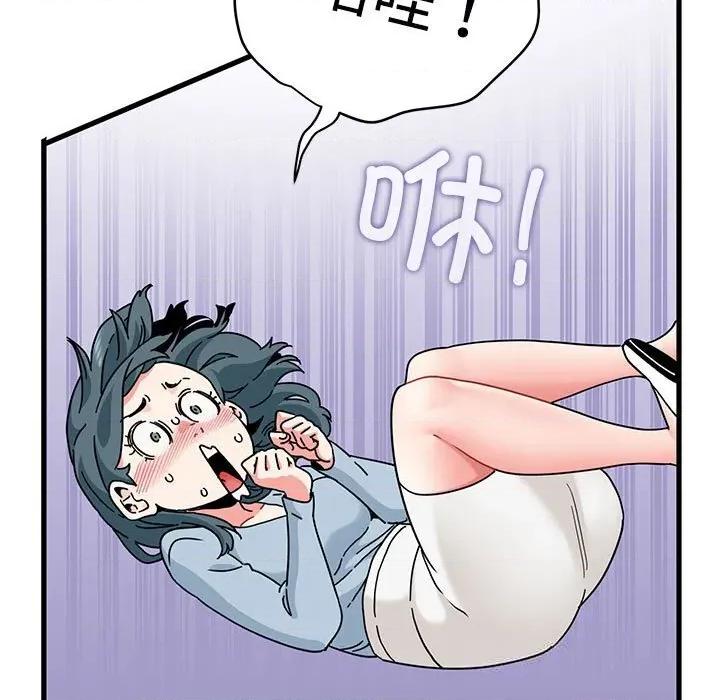 发小碰不得 发小碰不得83 发小碰不得 第73页