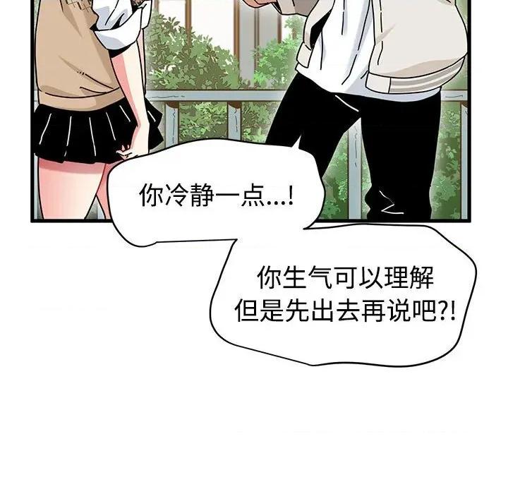 发小碰不得 发小碰不得83 发小碰不得 第76页