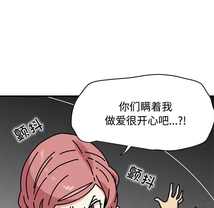 发小碰不得 发小碰不得83 发小碰不得 第77页