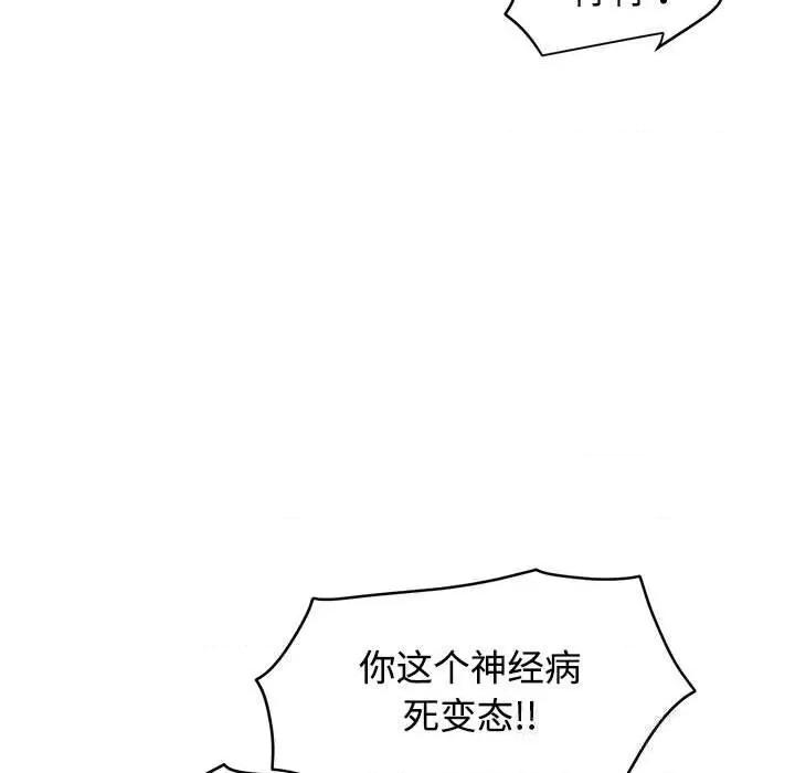 发小碰不得 发小碰不得83 发小碰不得 第79页