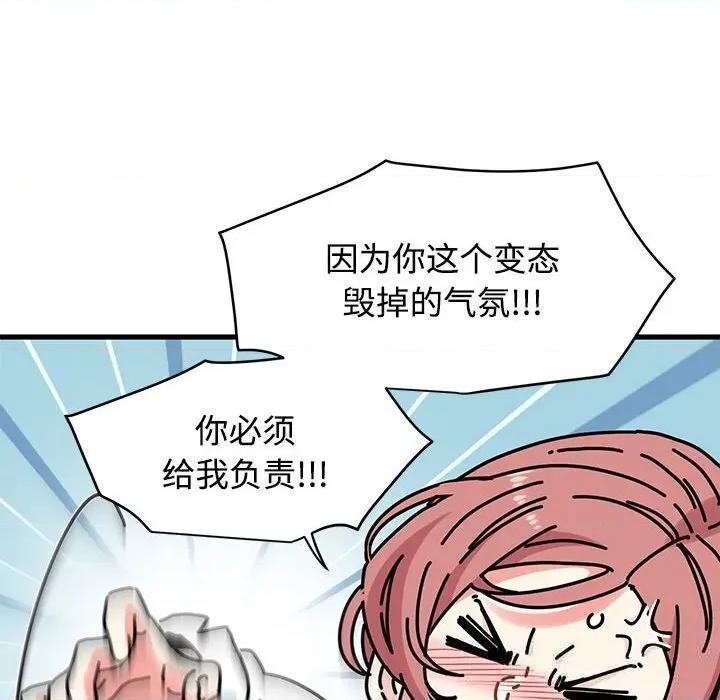 发小碰不得 发小碰不得83 发小碰不得 第82页