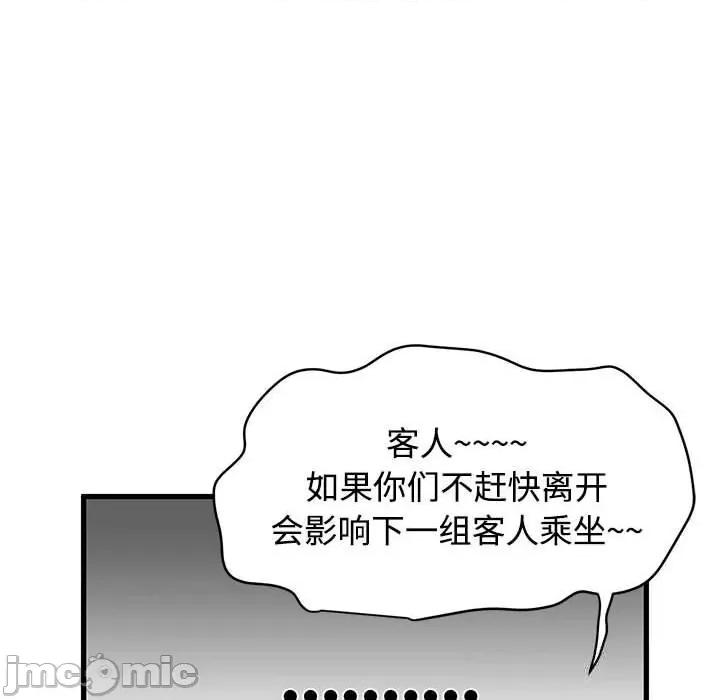 发小碰不得 发小碰不得83 发小碰不得 第90页