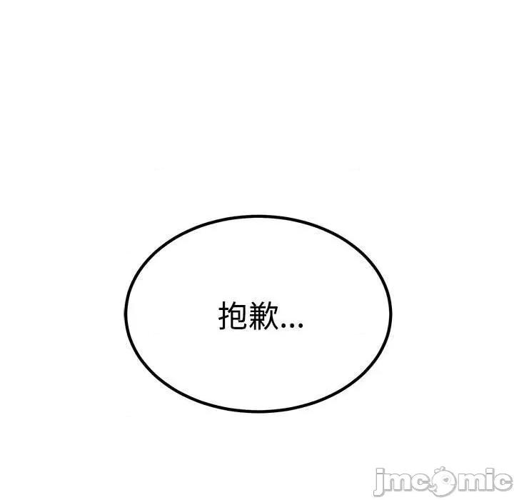 发小碰不得 发小碰不得83 发小碰不得 第95页