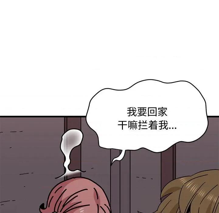 发小碰不得 发小碰不得83 发小碰不得 第104页