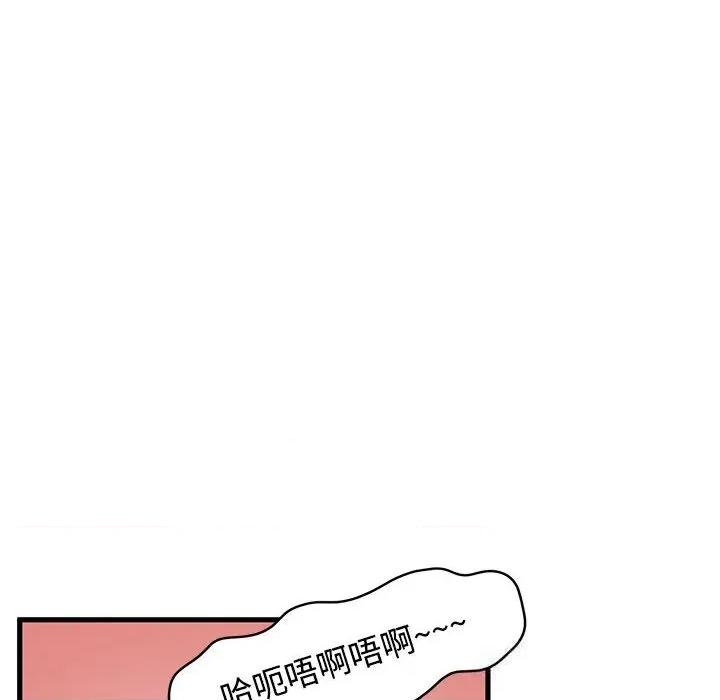 发小碰不得 发小碰不得83 发小碰不得 第106页