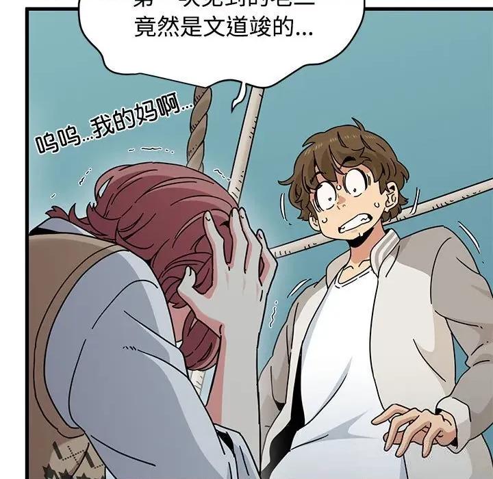 发小碰不得 发小碰不得83 发小碰不得 第109页