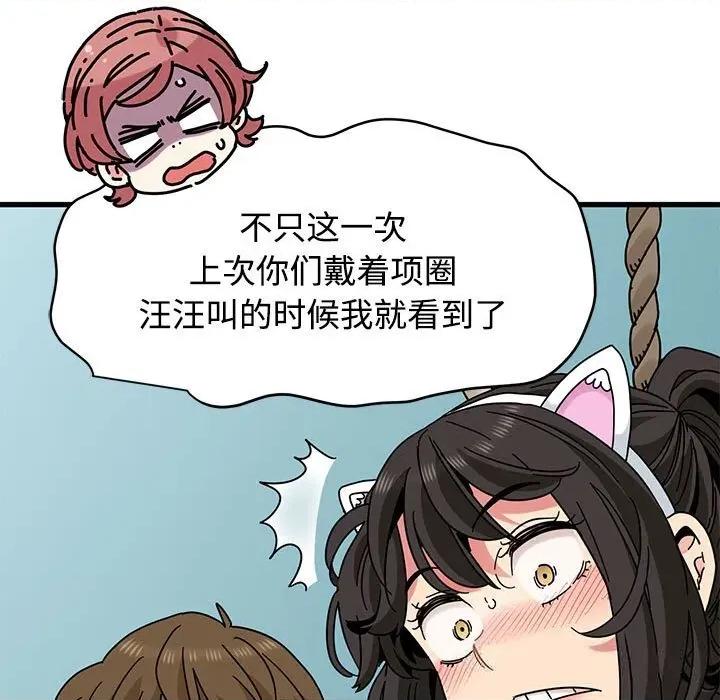 发小碰不得 发小碰不得83 发小碰不得 第113页