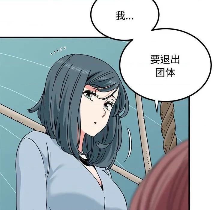 发小碰不得 发小碰不得83 发小碰不得 第118页