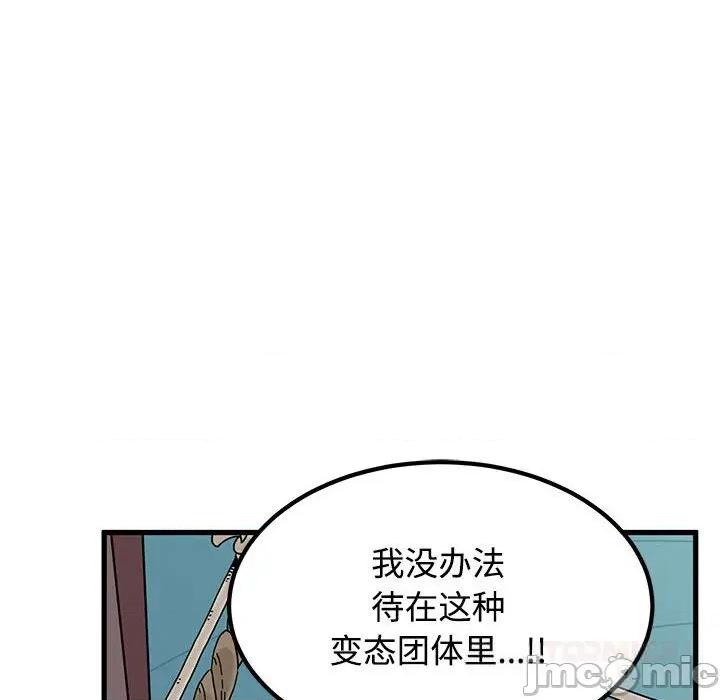 发小碰不得 发小碰不得83 发小碰不得 第120页